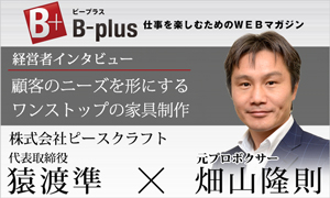 対談バナー